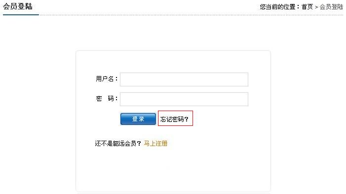 华林酸碱平会员登录初始密码多少
