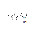 2-(5-甲基-2-噻吩基)吡咯烷盐酸盐