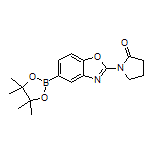 2-(2-氧代-1-吡咯烷基)苯并噁唑-5-硼酸频哪醇酯