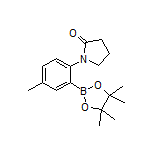 5-甲基-2-(2-氧代-1-吡咯烷基)苯硼酸频哪醇酯