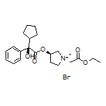 (3R)-3-[(R)-2-环戊基-2-羟基-2-苯基乙酰氧基]-1-(2-乙氧基-2-氧代乙基)-1-甲基溴化吡咯烷-1-鎓