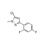 5-氯-3-(2,4-二氟苯基)-1-甲基-1H-吡唑