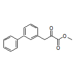 3-(3-联苯基)-2-氧代丙酸甲酯
