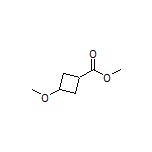 3-甲氧基环丁烷甲酸甲酯